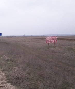 Земельный участок 135 950 м² фото 53817