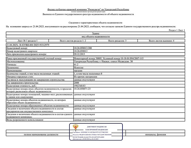 Отдельно стоящее здание площадью 232 м² фото 92601