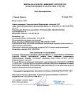 превью Установка нефте-перерабатывающая малогабаритная н-60 фото 6