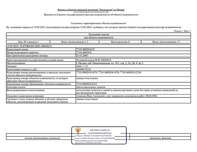 Административное здание площадью 20 752 м² фото 85569