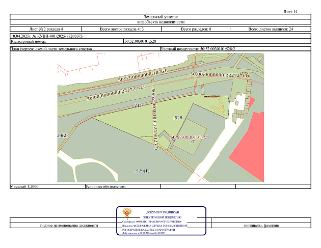 Земельный участок 11 989 м² фото 80060