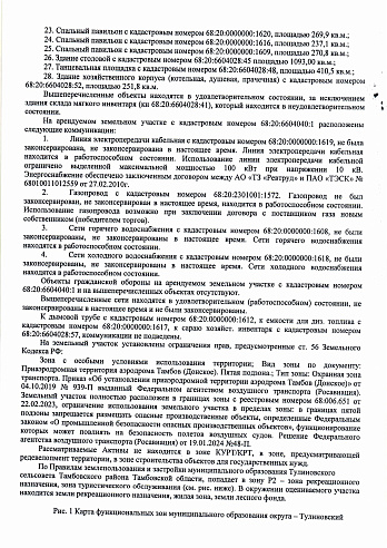 Земельный участок 77 000 м² фото 84724