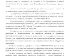 превью Земельный участок 4 740 м² фото 1