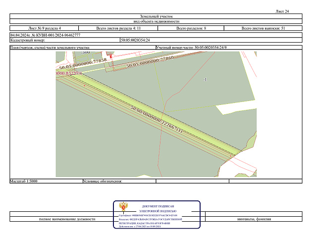 Земельный участок 1 352 462 м² фото 53311