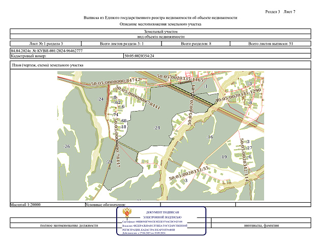 Земельный участок 1 352 462 м² фото 1