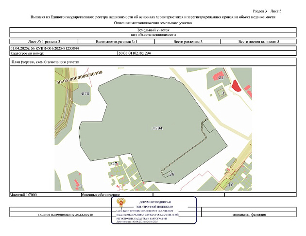 Земельный участок 433 591 м² фото 1