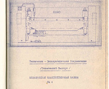 превью Машина флянцеотгибочная КМ-400 фото 1