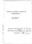 превью Загрузчик полистирола пружинный фото 1