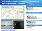 превью Коммерческая недвижимость площадью 3 208,70 м² фото 4