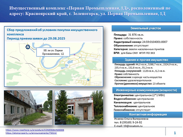 Коммерческая недвижимость площадью 12 139 м² фото 96108