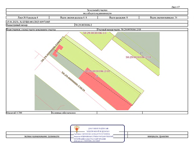 Земельный участок 2 594 м² фото 106452