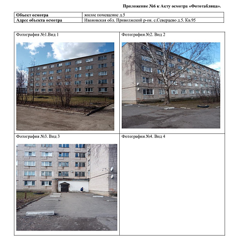 2-к Квартира  площадью 35 м² фото 103674