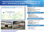 превью Коммерческая недвижимость площадью 2 786,90 м² фото 4