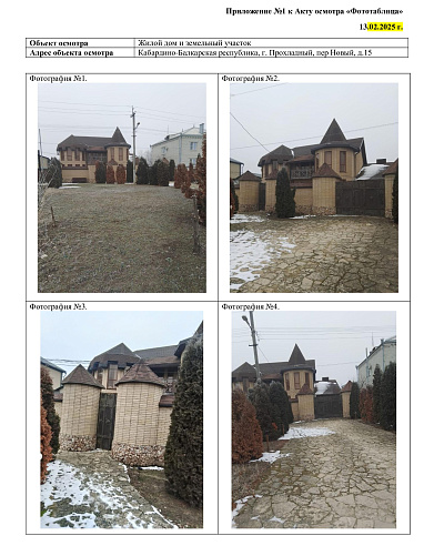 Дом  площадью 291 м² фото 85350