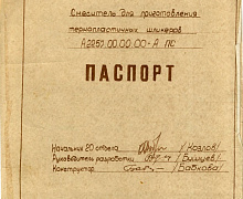 превью Смеситель для приготовления шликера фото 1