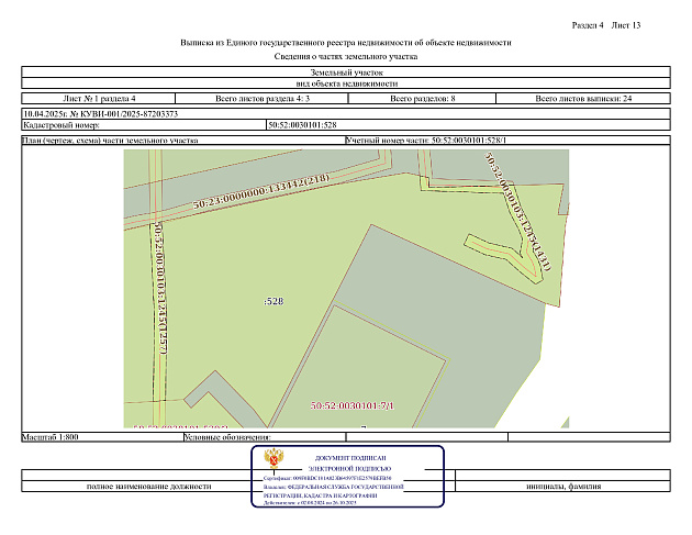 Земельный участок 11 989 м² фото 80059