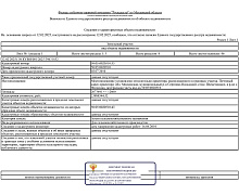 превью Земельный участок 2 073 641 м² фото 1