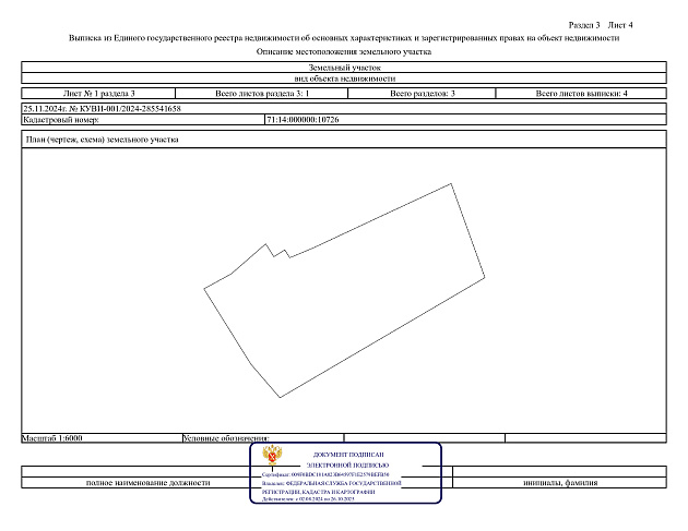 Земельный участок 180 139 м² фото 72092