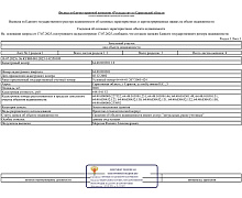 превью Земельный участок 3 001 м² фото 1