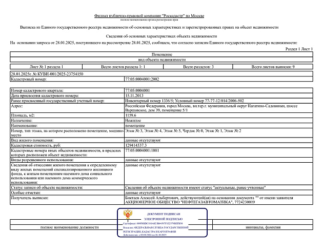 Бизнес-центр площадью 5 607 м² фото 66893