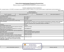 превью Земельный участок 78 370 м² фото 1