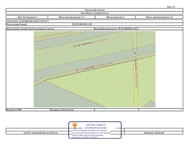 Земельный участок 11 989 м² фото 80061