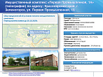 превью Отдельно стоящее здание площадью 1 110,30 м² фото 5