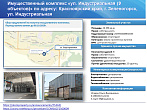 превью Коммерческая недвижимость площадью 24 458 м² фото 3
