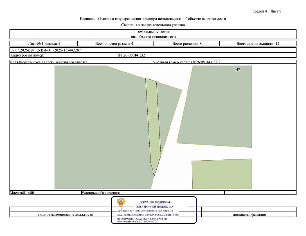Земельный участок 12 790 м² фото 105675
