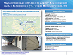 превью Коммерческая недвижимость площадью 2 425,60 м² фото 5