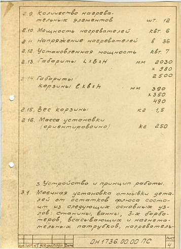 Установка моечная фото 83159