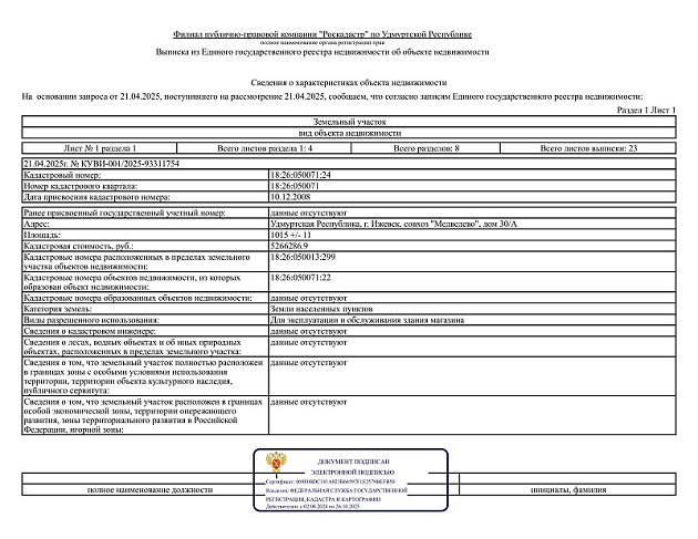 Отдельно стоящее здание площадью 232 м² фото 1