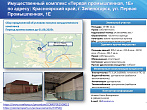 превью Коммерческая недвижимость площадью 905,30 м² фото 5