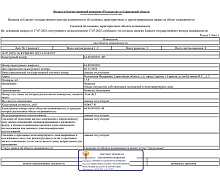 превью Земельный участок 3 001 м² фото 1