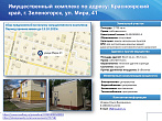 превью Коммерческая недвижимость площадью 622,40 м² фото 3