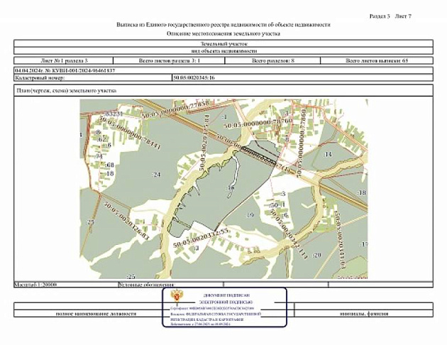 Земельный участок 769 453 м² фото 1