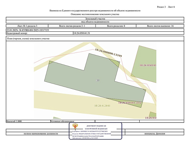 Производственный комплекс  площадью 18 860 м² фото 92606
