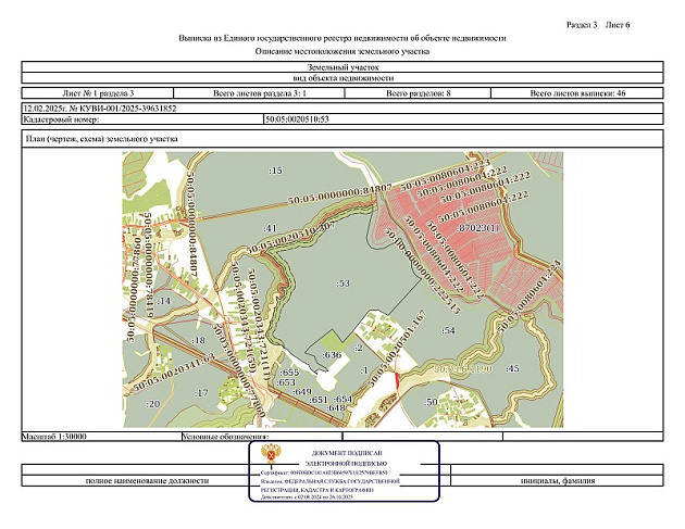 Земельный участок 2 073 641 м² фото 84812