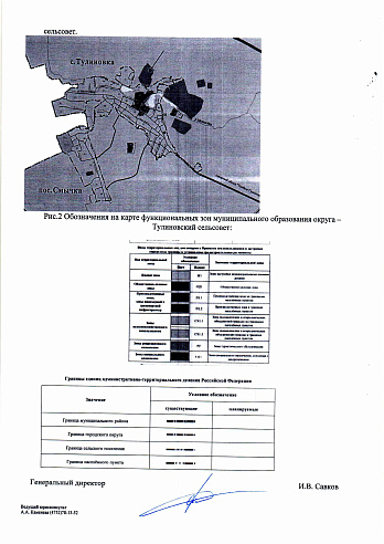 Земельный участок 77 000 м² фото 84725