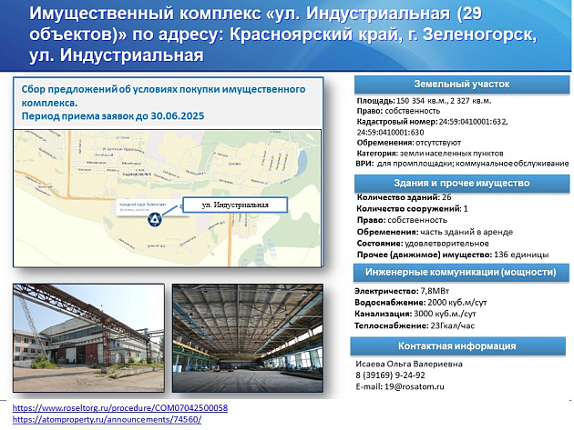 Отдельно стоящее здание площадью 150 354 м² фото 75399