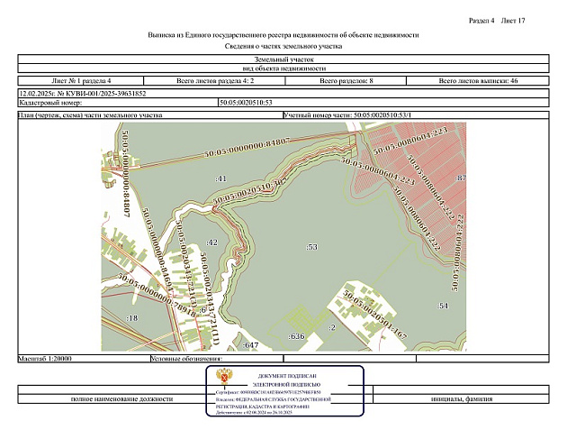 Земельный участок 2 073 641 м² фото 84813