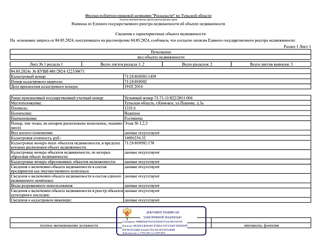 Отдельно стоящее здание площадью 1 336 м² фото 1