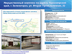 превью Коммерческая недвижимость площадью 2 786,90 м² фото 4