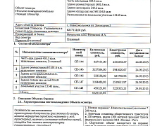 превью Коммерческая недвижимость площадью 2 562 м² фото 1
