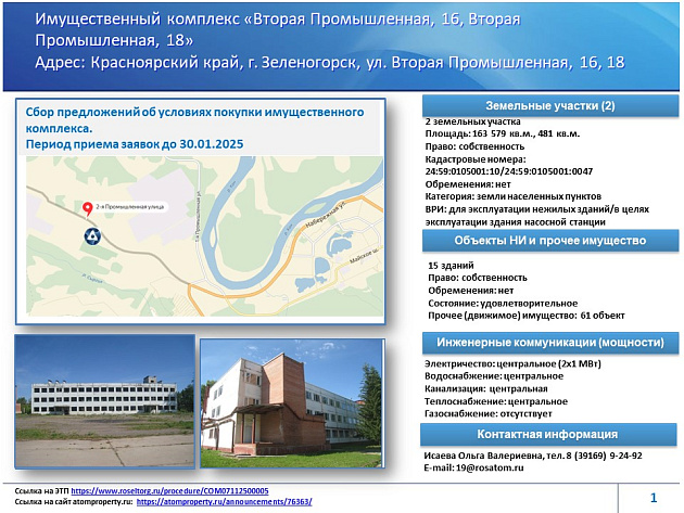 Коммерческая недвижимость площадью 163 579 м² фото 106232