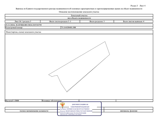 Земельный участок 88 842 м² фото 72540