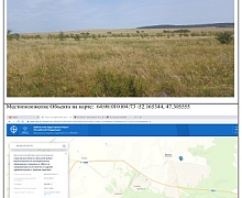 превью Земельный участок 53 900 м² фото 1