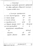 превью Загрузчик полистирола пружинный фото 2