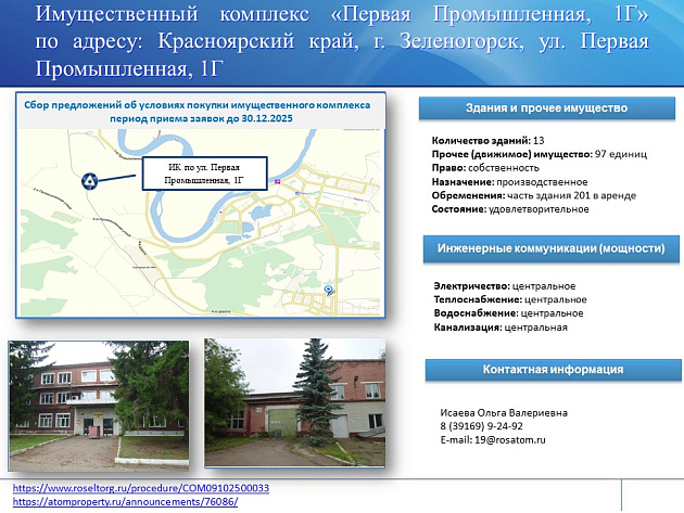 Коммерческая недвижимость площадью 7 552 м² фото 103959