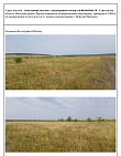 превью Земельный участок 105 400 м² фото 1